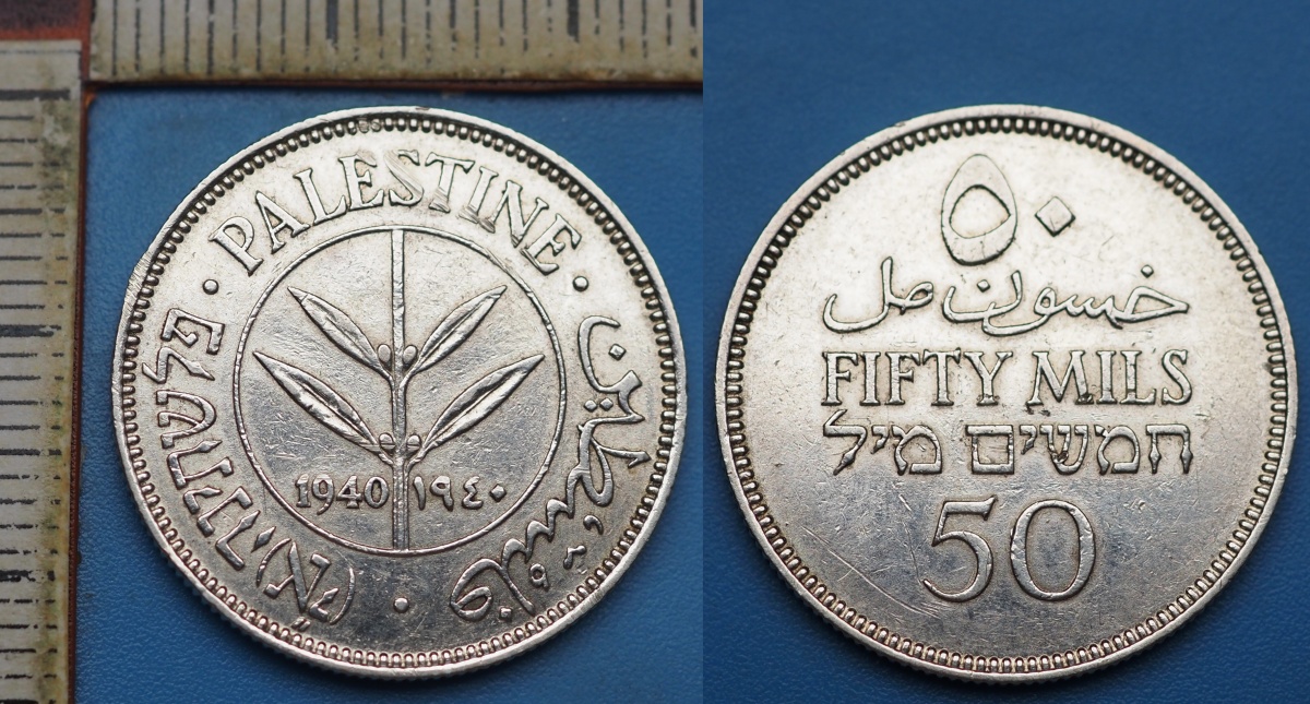 1940 - 50 mils, stříbro - Palestina