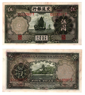 1935 (24) - 5 Yani, bankovka - Čína, C 113387 T, China Bank of Communications, krásný stav