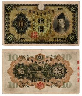 1930 - 10 yen, bankovka - Japonsko, 433 459260