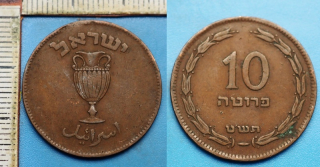 1949 - 10 pruta - Izrael