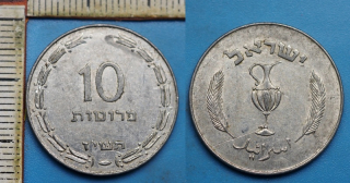 1957 - 10 prutah - Izrael