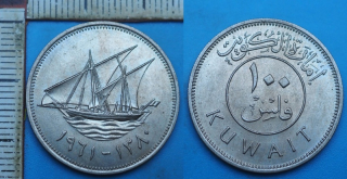 1961 - 100 fils - Kuvajt, Abdullah Ibn Salim