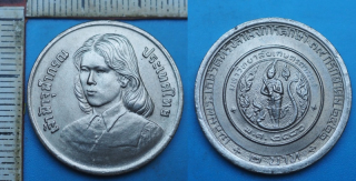 1979 - 2 baht - Thajsko, výroční, princezna Chulabhorn