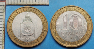 2008 - 10 rublej - Rusko, Astrachanská oblast