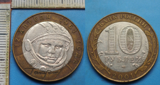 2001 - 10 rublej - Rusko, 12. dubna 1961