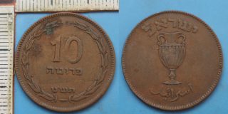 1949 - 10 pruta - Izrael