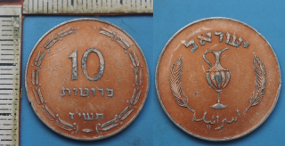 1957 - 10 prutot - Izrael