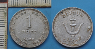 1949 - 1 pruta - Izrael