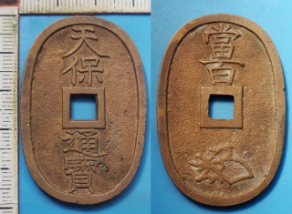1835-1870 - 100 mon - Japonsko, šogunát