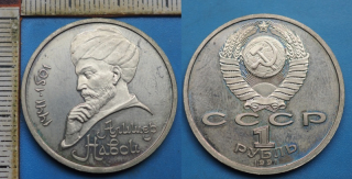 1991 - 1 rubl - SSSR, Alisher Navoi