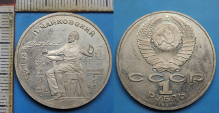 1990 - 1 rubl - SSSR, Pjotr Iljič Čajkovskij