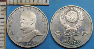 1990 - 1 rubl - SSSR, Maršál Žukov