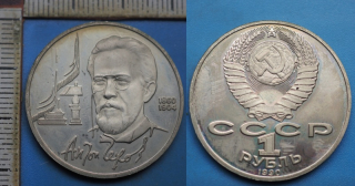 1990 - 1 rubl - SSSR, Anton Pavlovič Čechov