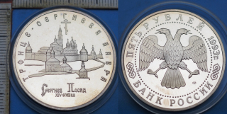 1993 PROOF - 5 rublej - Rusko, Troicko-sergijevská lavra, kapsle