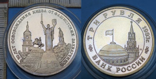 1993 PROOF - 3 rubly - Rusko, Výročí 50 let osvobození Kyjeva, kapsle