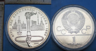 1980 - 1 rubl - SSSR, pochodeň, XXII. OH Moskva, kapsle