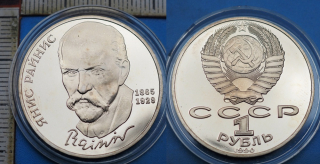 1990 PROOF - 1 rubl - SSSR, Janis Rainis, kapsle