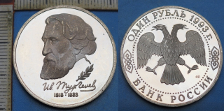 1993 PROOF - 1 rubl - Rusko, I.S.Turgeněv