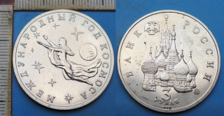 1992 - 3 rubly - Rusko, Mezinárodní rok vesmíru