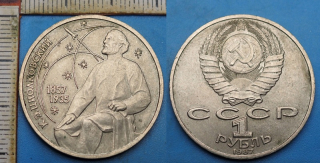 1987 - 1 rubl - SSSR, Konstantin Ciolkovskij