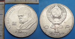 1989 - 1 rubl - SSSR, T.Ševčenko
