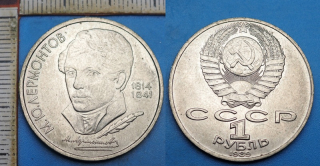 1989 - 1 rubl - SSSR, M. Lermontov
