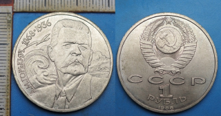 1988 - 1 rubl - SSSR, Maxim Gorkij