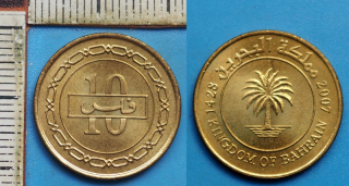 2007 - 10 fils - Bahrajn