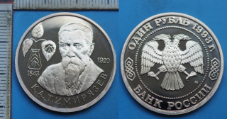 1993 - 1 rubl, PROOF - Rusko, K.A.Timirjazev