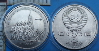 1991 - 3 rubly - SSSR, 50 let od porážky německých vojsk u Moskvy, kapsle
