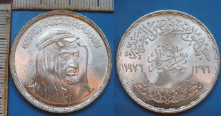 1976 AH 1396 - 1 pound, stříbro - Egypt, Smrt krále Faysala