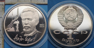 1990 - 1 rubl, PROOF - SSSR, Anton Pavlovič Čechov, kapsle