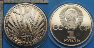 1982 - 1 rubl, PROOF - SSSR, 60. let vzniku SSSR, kapsle