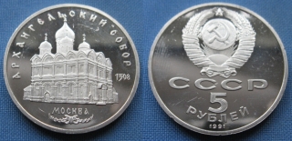 1991 - 5 rublů, proof - SSSR, Moskva - Archandělský chrám