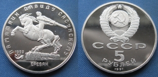 1991 - 5 rublů, proof - SSSR, Jerevan - Památník David Sasun