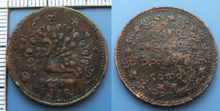 18?? - 1/4 pya - Barma / Myanmar, prohnutá