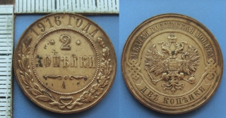 1916 - 2 kopejki - Carské Rusko, Mikuláš II.