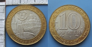 2002 - 10 rublej - Rusko, Stará Rus