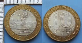 2004 - 10 rublej - Rusko, Kem