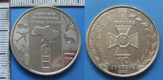 2020 - 10 griven - Ukrajina, vojenská řada - Státní pohraniční stráž Ukrajiny, UNC