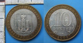 2005 - 10 rublej - Rusko, Orlovská oblast