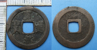 1700-1738 - 1 mon - Japonsko