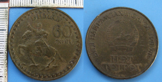 1981 - 1 tugrik - Mongolsko, pamětní