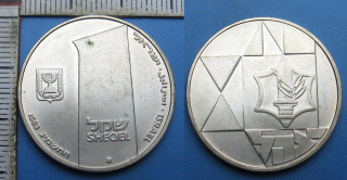 1983 - 1 sheqel, stříbro - Izrael