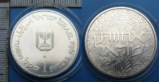 1984 - 1 sheqel, stříbro - Izrael