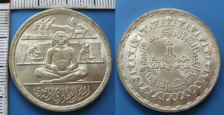 1979 - 1 pound, stříbro - Egypt, Bank of Land Reform, krásná