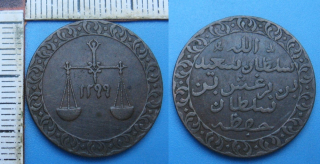 1882 - 1 pysa - Zanzibar, Barghash bin Said