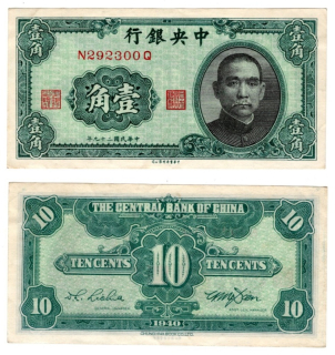 1940 - 10 cents, bankovka, N292300Q - Čína, The Central Banka of China, krásný stav