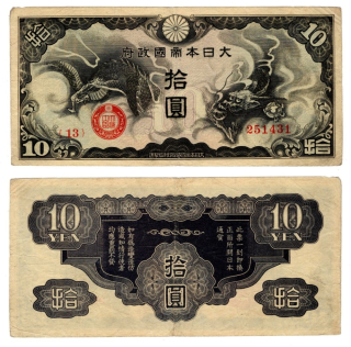 1940 - 10 yen, bankovka, 13 251431 - Čína pod Japonskou okupací