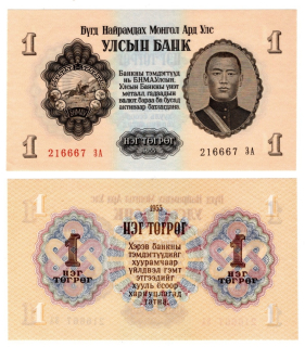 1955 - 1 togrog, bankovka, 216667 ЗА - Mongolsko, krásný stav